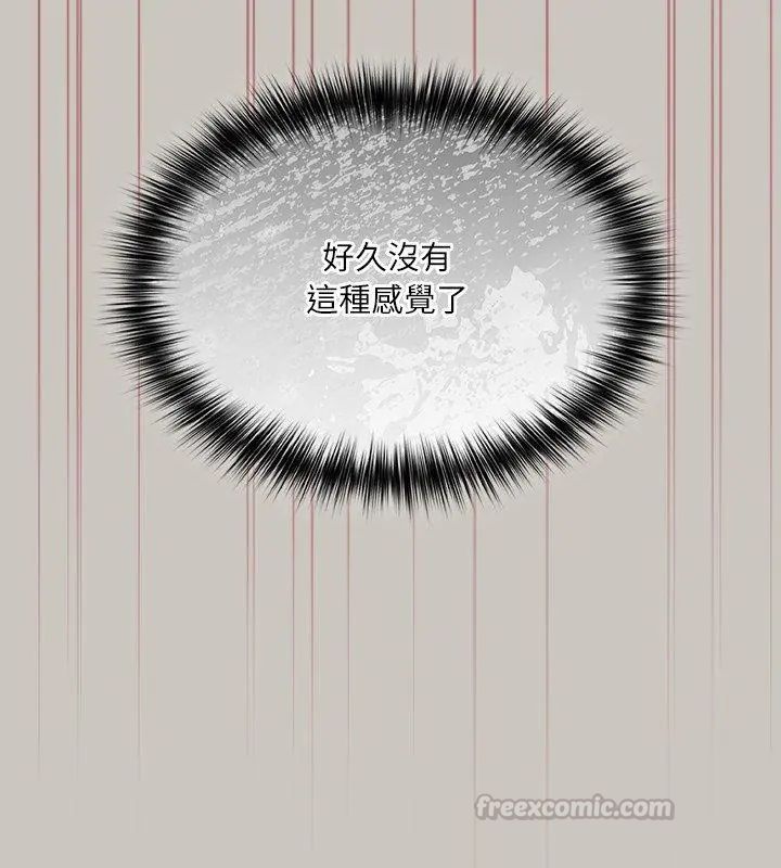 《扑克脸姐姐的私讯》第2话