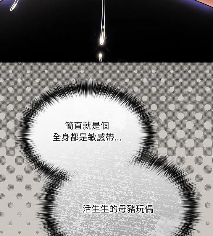 《扑克脸姐姐的私讯》第2话