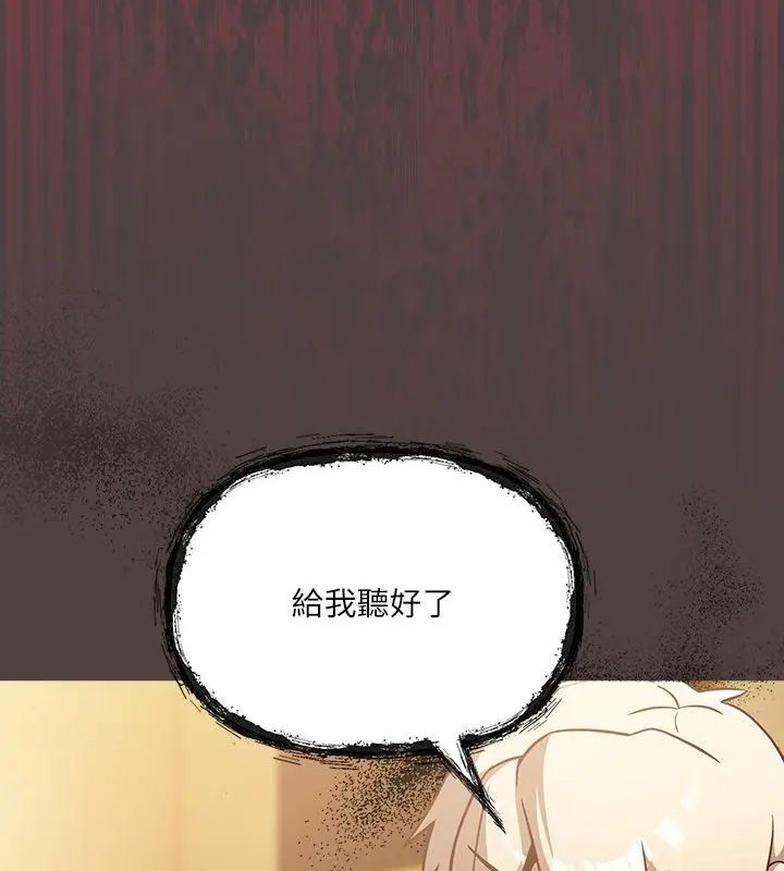 《扑克脸姐姐的私讯》第2话