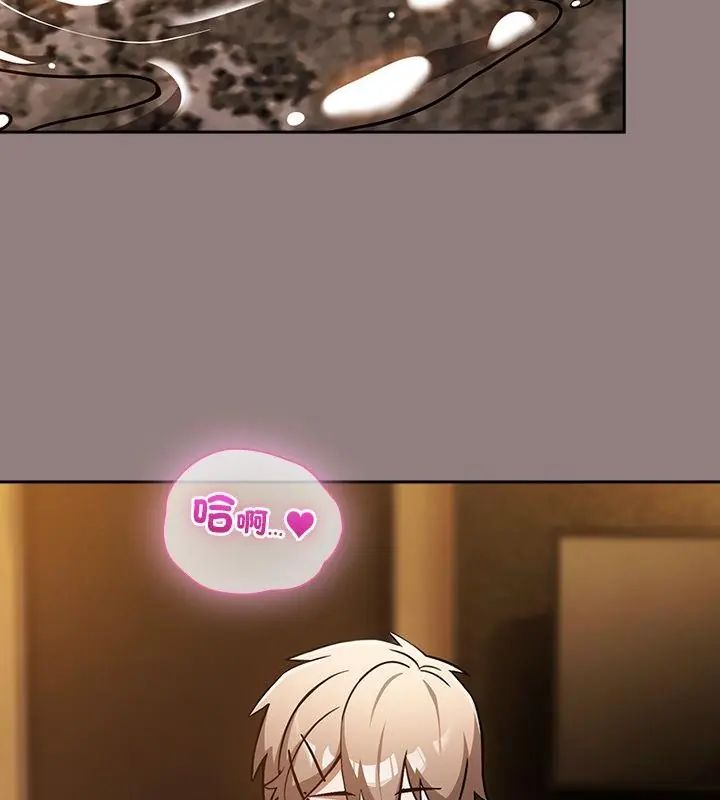 《扑克脸姐姐的私讯》第3话