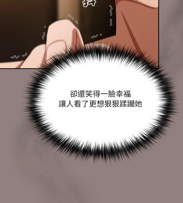《扑克脸姐姐的私讯》第3话