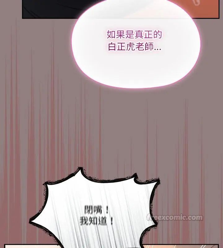 《扑克脸姐姐的私讯》第3话