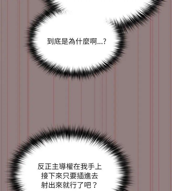《扑克脸姐姐的私讯》第3话
