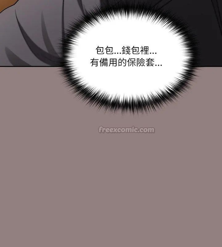 《扑克脸姐姐的私讯》第3话