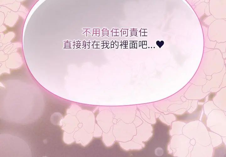 《扑克脸姐姐的私讯》第3话