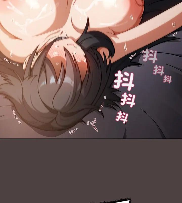 《扑克脸姐姐的私讯》第3话