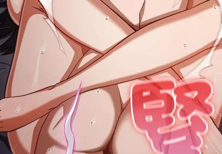 《扑克脸姐姐的私讯》第3话