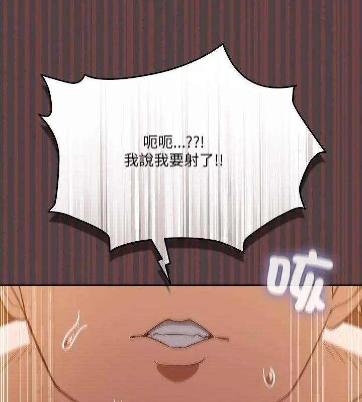 《扑克脸姐姐的私讯》第3话