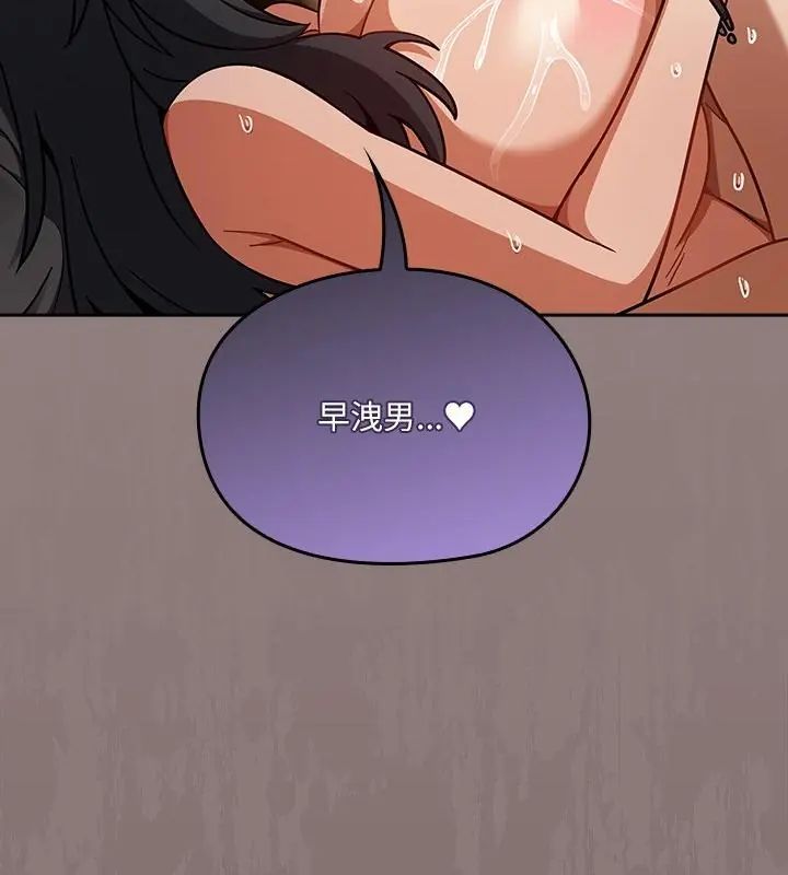 扑克脸姐姐的私讯第3话
