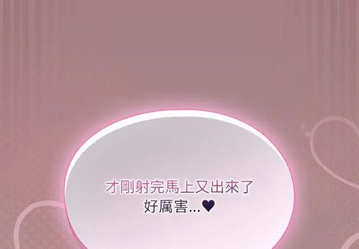 《扑克脸姐姐的私讯》第3话