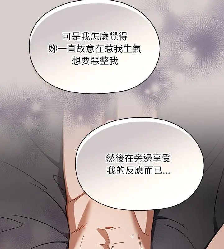 《扑克脸姐姐的私讯》第3话