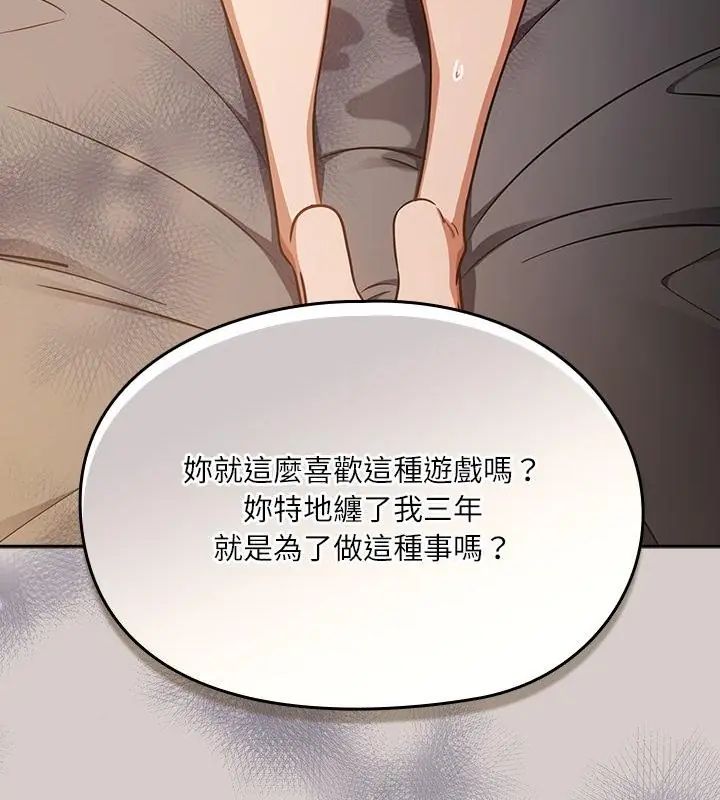 《扑克脸姐姐的私讯》第3话
