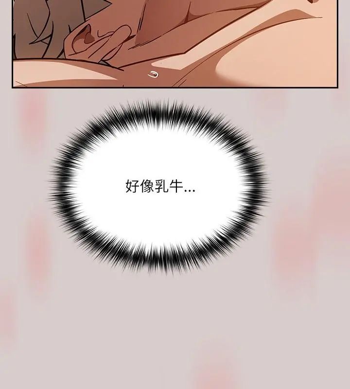 《扑克脸姐姐的私讯》第3话