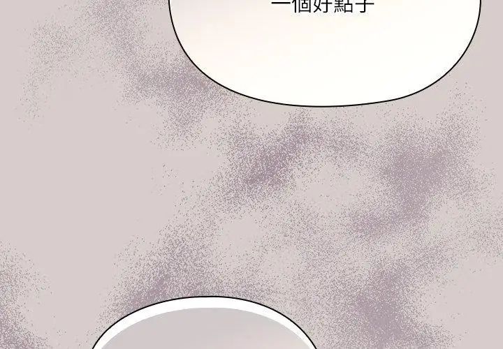 《扑克脸姐姐的私讯》第3话