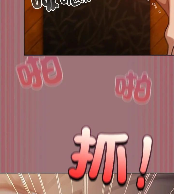 《扑克脸姐姐的私讯》第4话