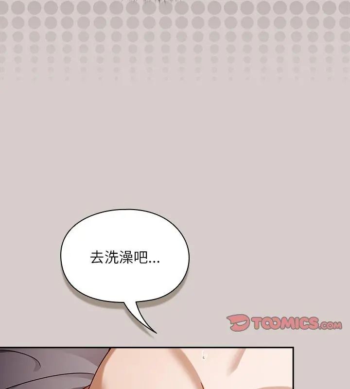 《扑克脸姐姐的私讯》第4话