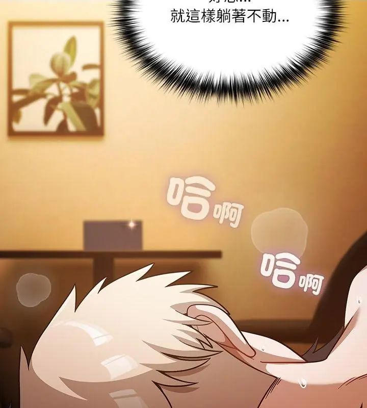 《扑克脸姐姐的私讯》第4话