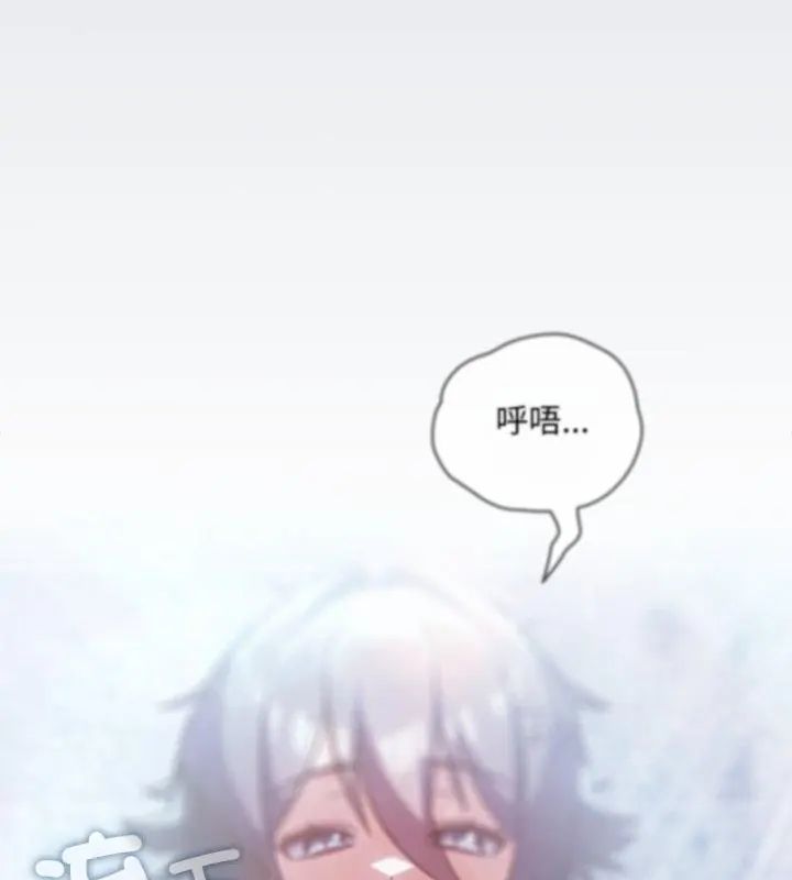 《扑克脸姐姐的私讯》第4话