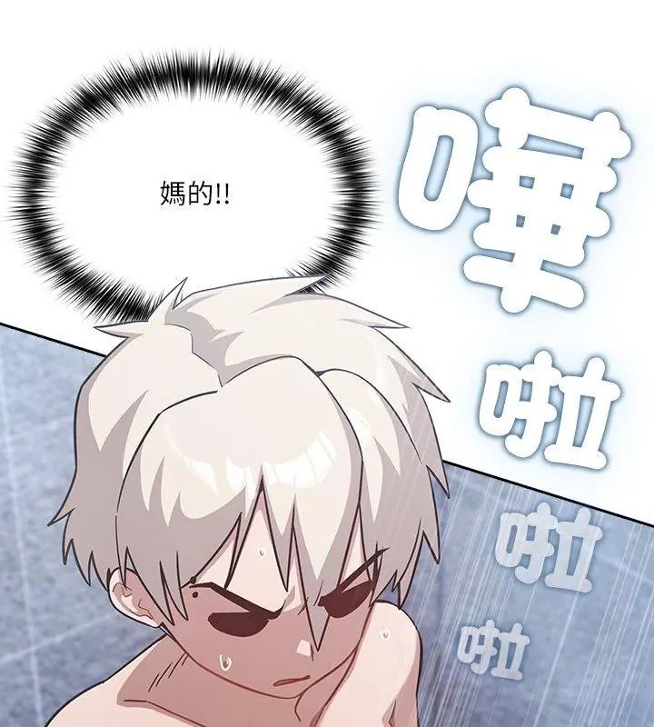《扑克脸姐姐的私讯》第4话