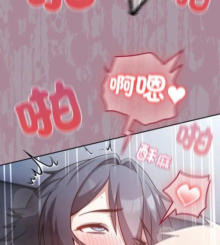 《扑克脸姐姐的私讯》第4话