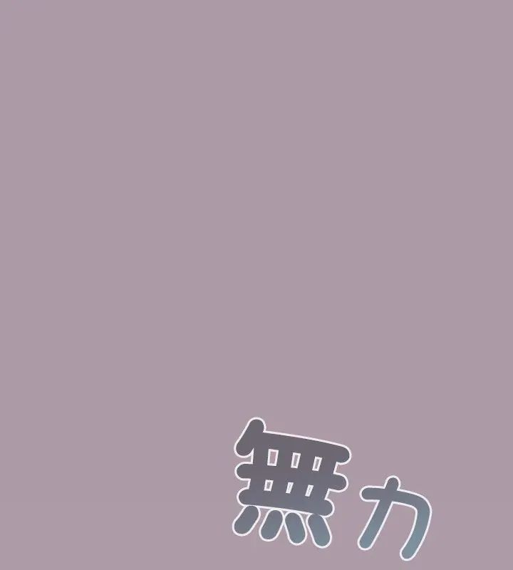 《扑克脸姐姐的私讯》第4话