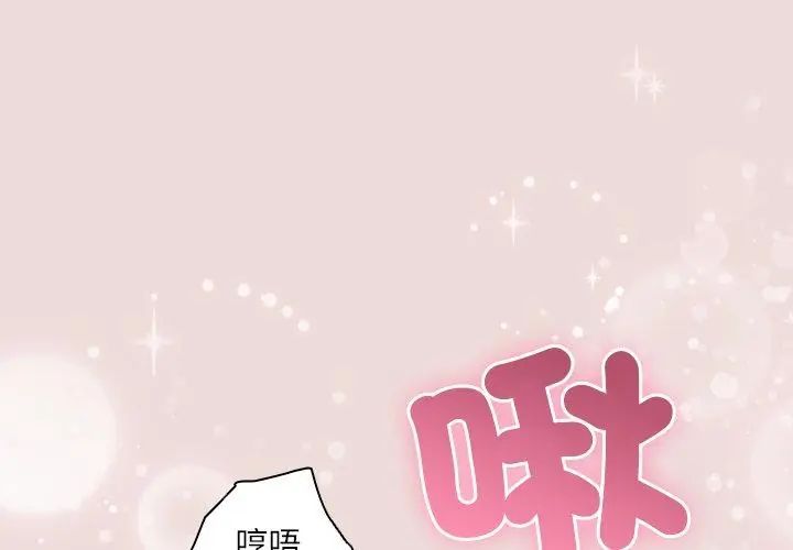 《扑克脸姐姐的私讯》第4话