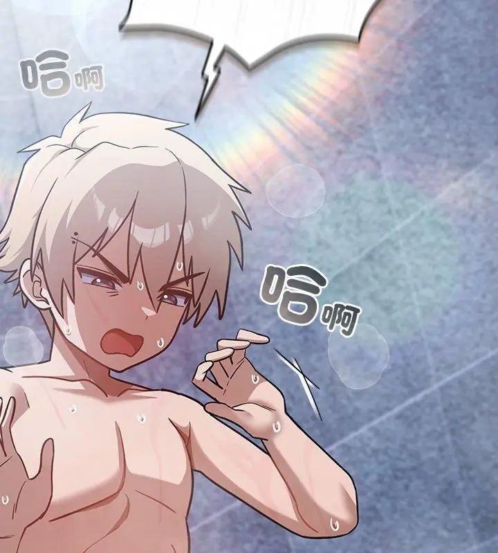 《扑克脸姐姐的私讯》第4话