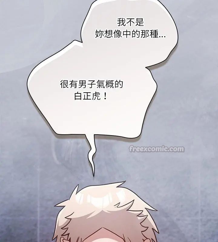 《扑克脸姐姐的私讯》第4话