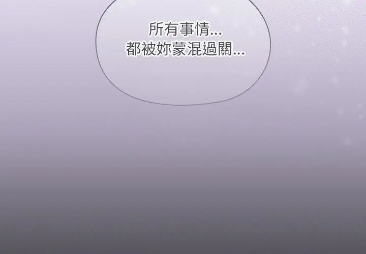 《扑克脸姐姐的私讯》第5话
