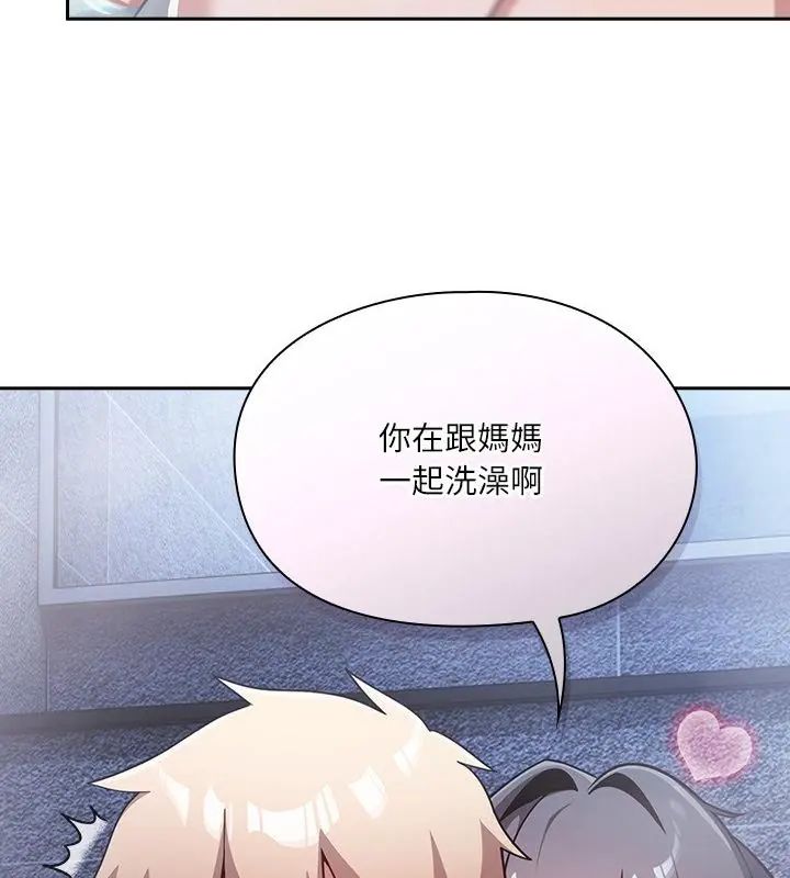 《扑克脸姐姐的私讯》第5话
