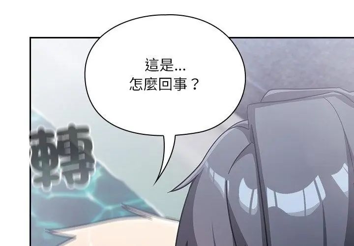 《扑克脸姐姐的私讯》第5话