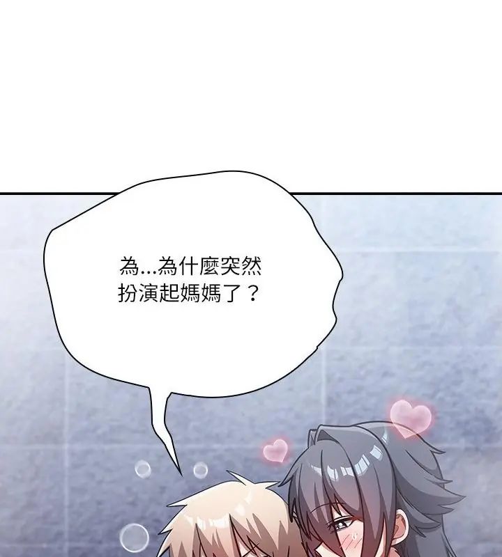 《扑克脸姐姐的私讯》第5话