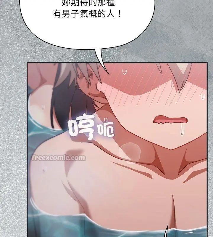 《扑克脸姐姐的私讯》第5话