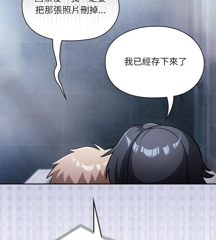 《扑克脸姐姐的私讯》第5话