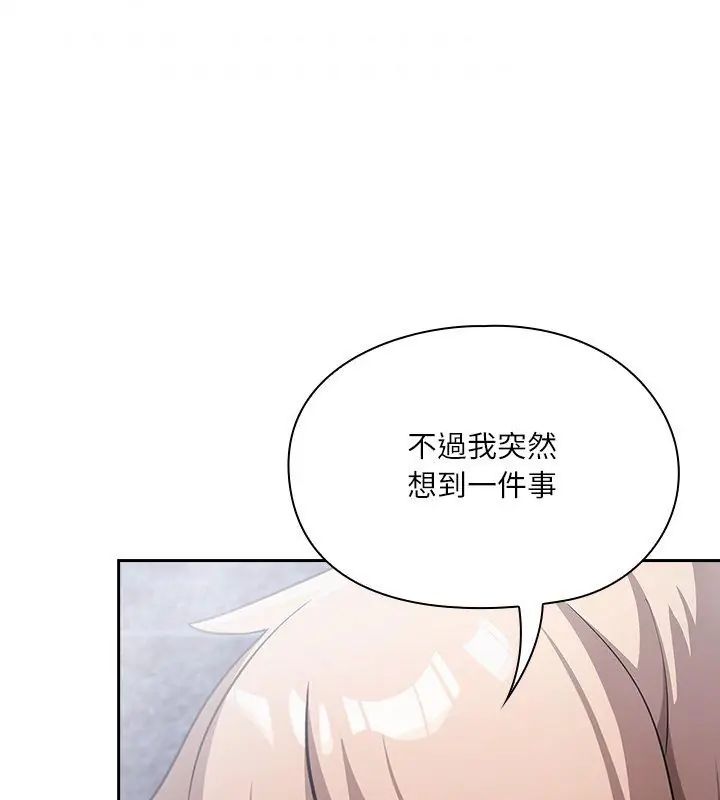 《扑克脸姐姐的私讯》第5话