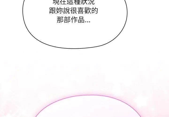 《扑克脸姐姐的私讯》第5话