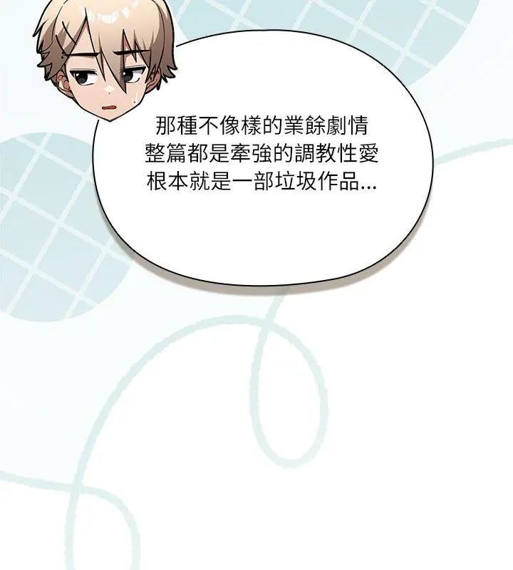 《扑克脸姐姐的私讯》第5话