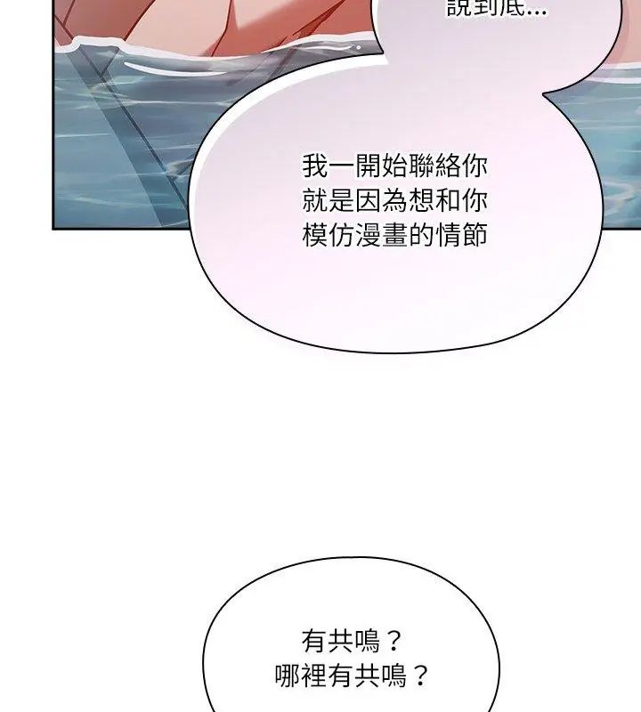 《扑克脸姐姐的私讯》第5话