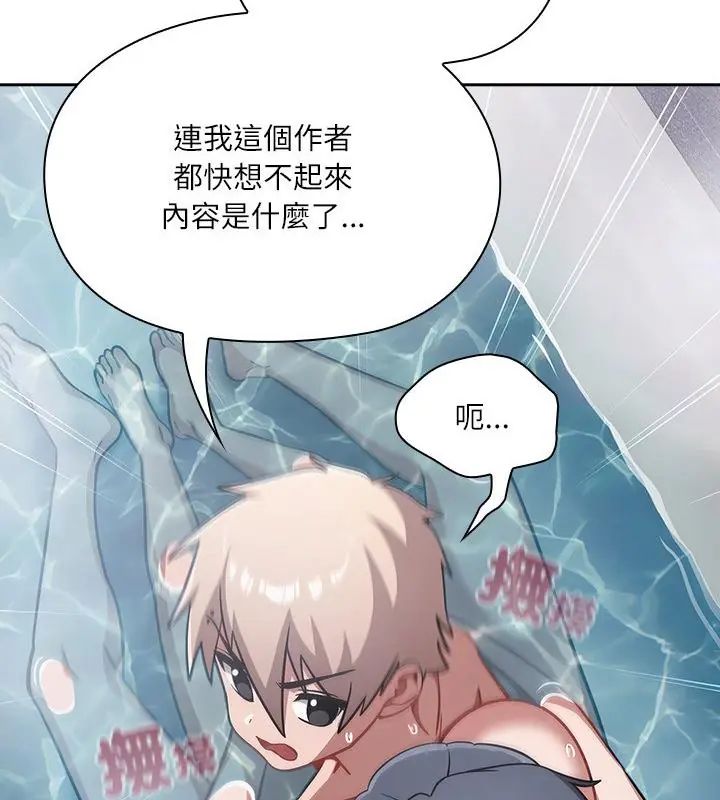 《扑克脸姐姐的私讯》第5话