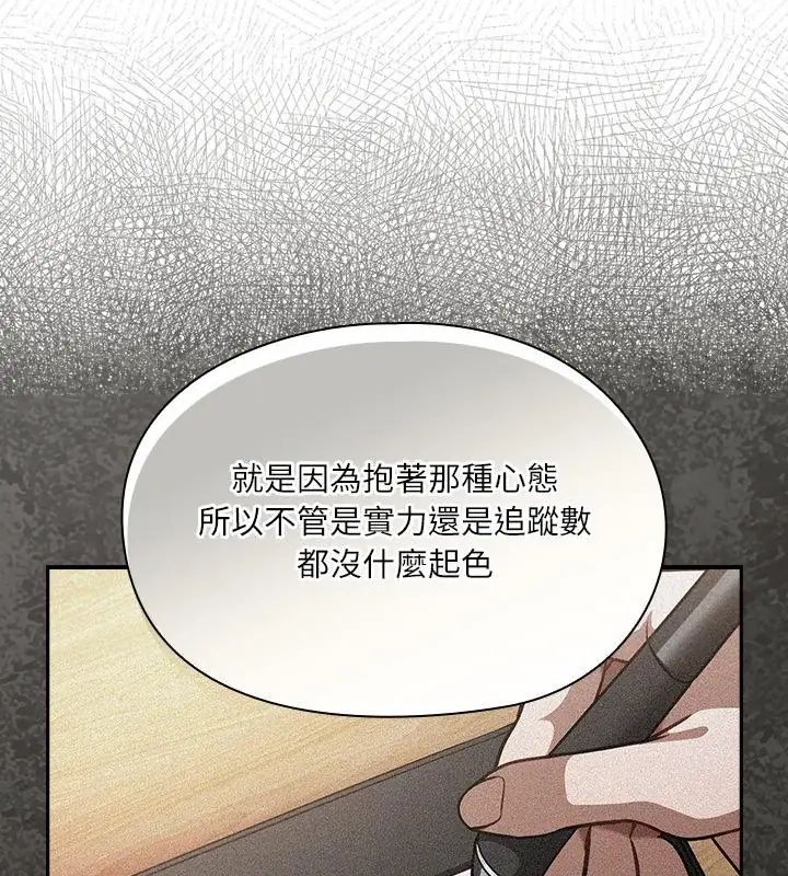 《扑克脸姐姐的私讯》第5话