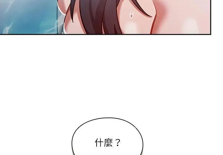 《扑克脸姐姐的私讯》第5话