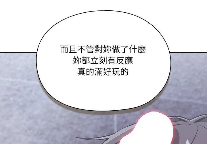 《扑克脸姐姐的私讯》第5话