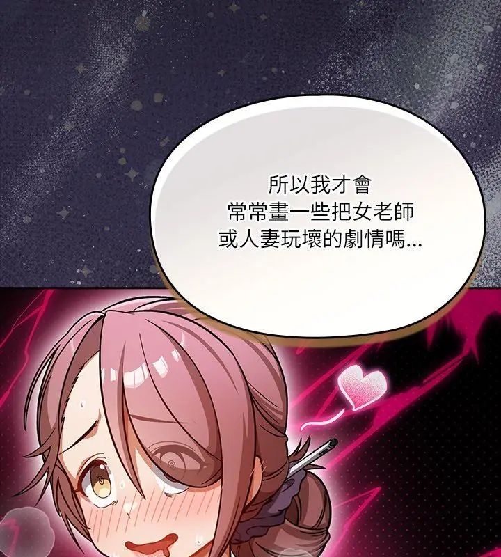 《扑克脸姐姐的私讯》第5话