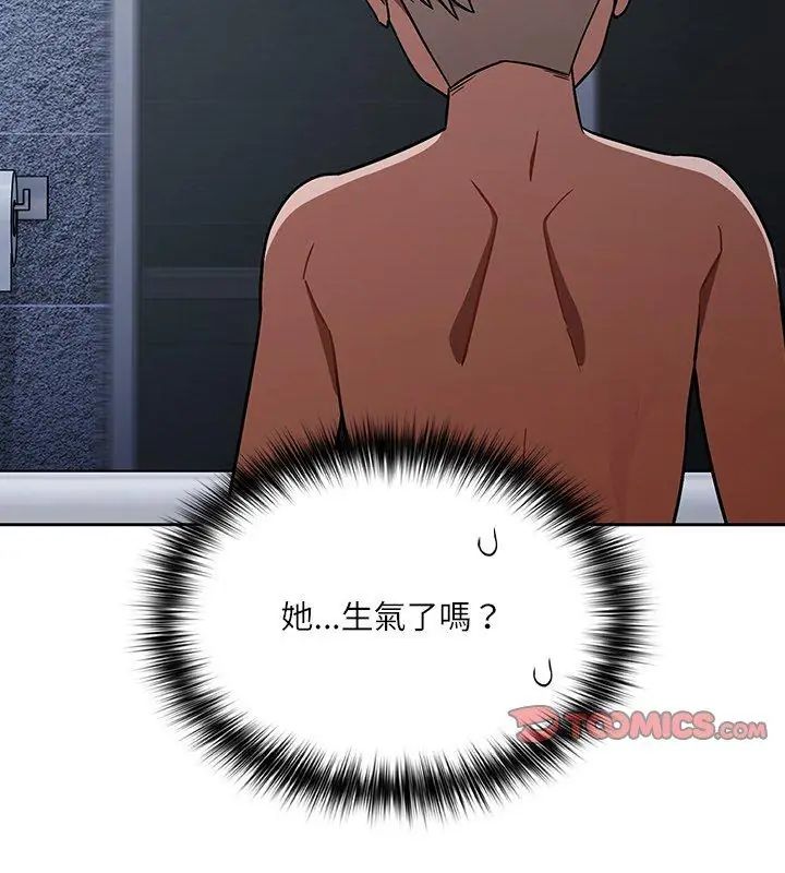 《扑克脸姐姐的私讯》第5话
