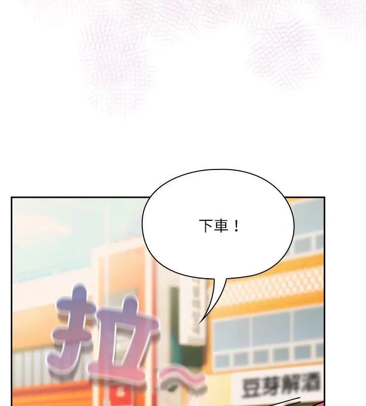 《扑克脸姐姐的私讯》第6话