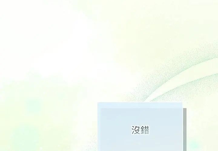 《扑克脸姐姐的私讯》第6话