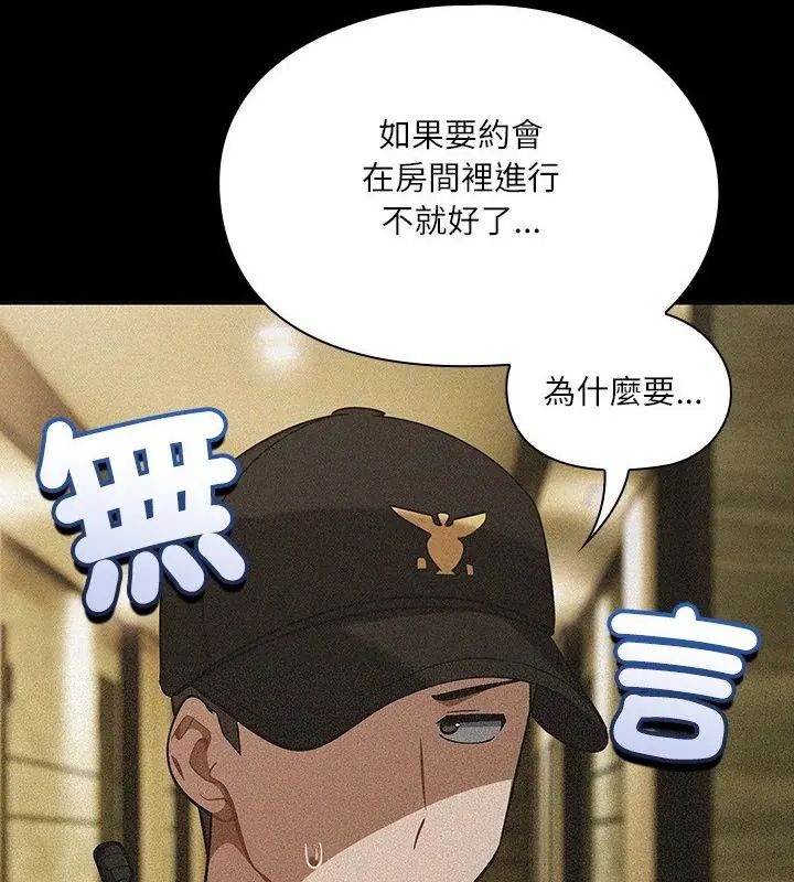 《扑克脸姐姐的私讯》第6话