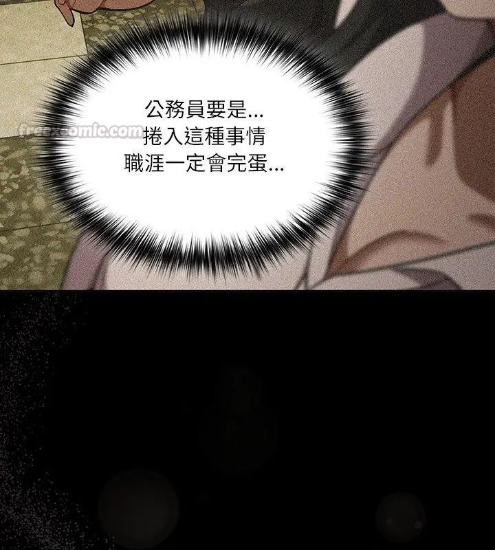 《扑克脸姐姐的私讯》第6话
