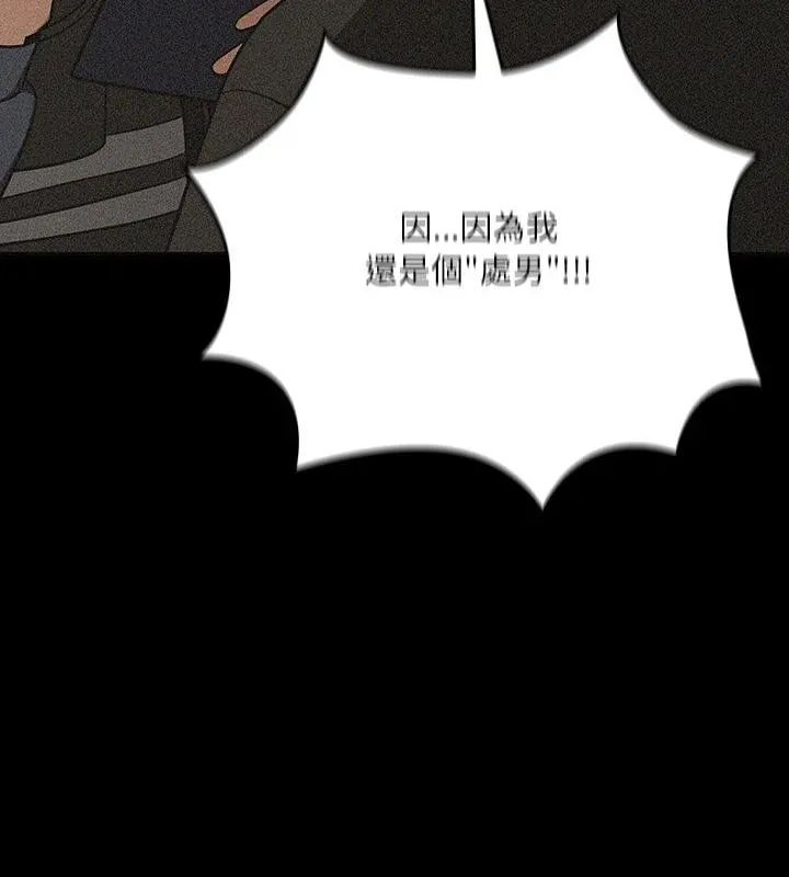 《扑克脸姐姐的私讯》第6话
