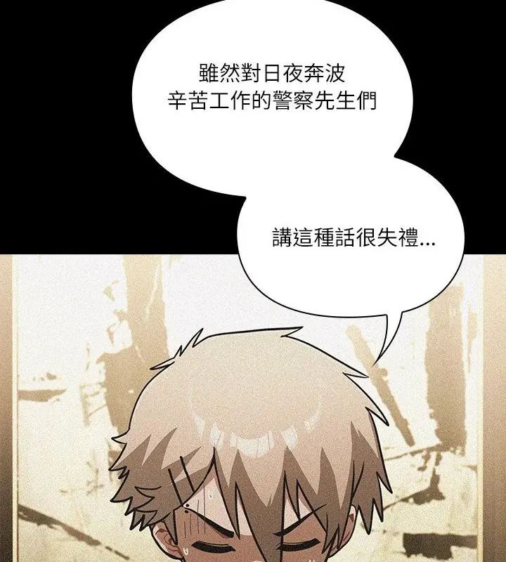 《扑克脸姐姐的私讯》第6话